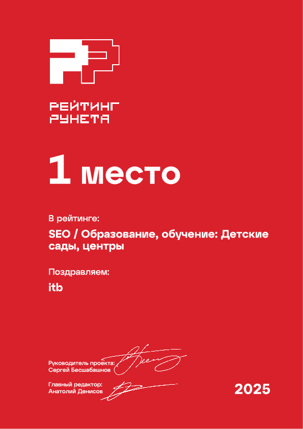 1 место · SEO / Образование, обучение: детские сады, центры