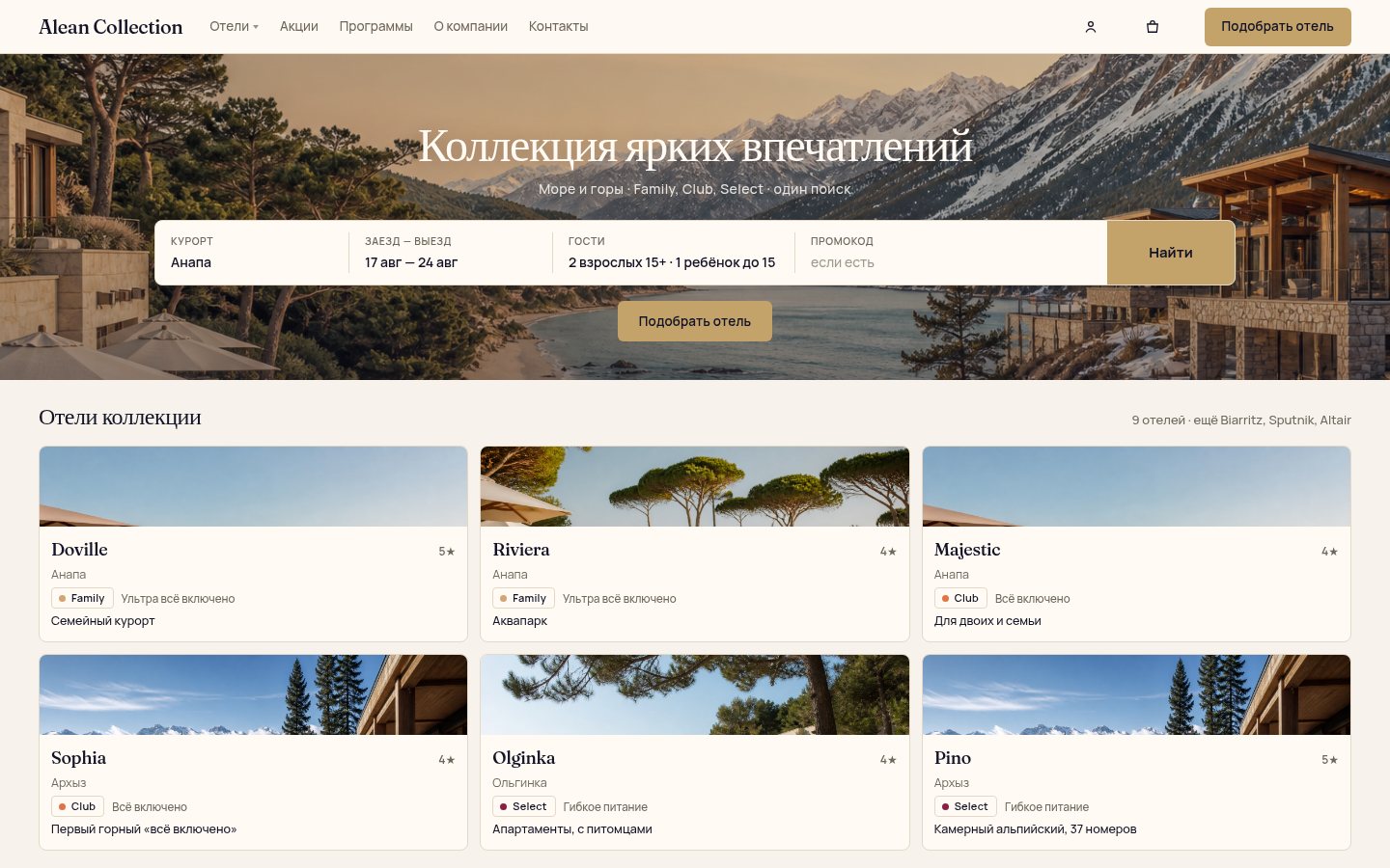 Главная портала