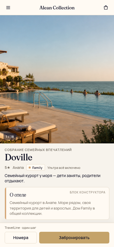 PDP море Doville