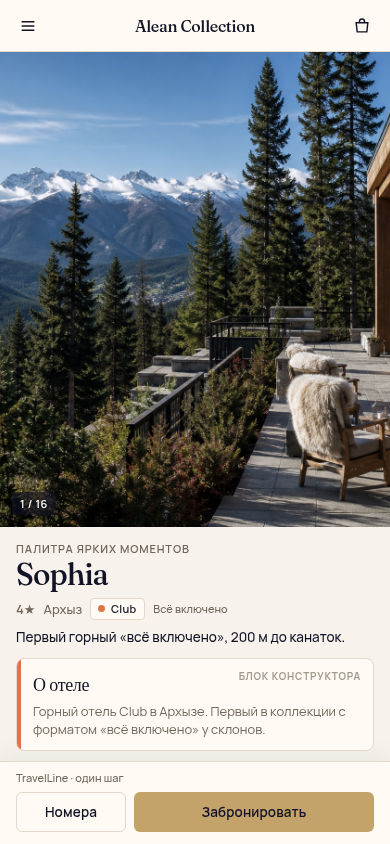 PDP горы Sophia